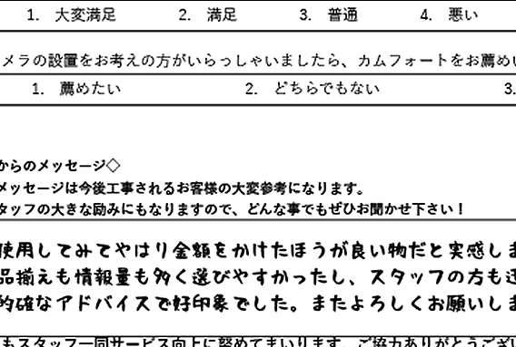 千葉県我孫子市のお客様－工場および駐車場へカメラを設置